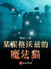 Chú Mèo Phép Thuật ở Hogwarts audio mới nhất