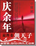 Khánh Dư Niên audio mới nhất