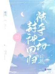 Sau Khi Bị Cướp Đoạt Tất Cả, Nàng Phong Thần Trở Lại audio mới nhất
