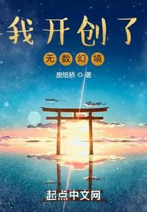Ta Khai Sáng Vô Số Ảo Cảnh audio mới nhất