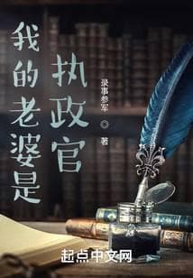 Vợ Tôi Là Quan Chấp Chính audio mới nhất