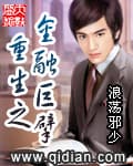 Trọng Sinh Chi Kim Dung Cự Phách