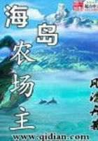 Chủ Nhân Nông Trại Hải Đảo audio mới nhất