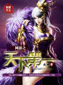 Game Online Đệ Nhất Thiên Hạ audio mới nhất