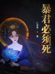 Bạo Quân Tất Tu Tử audio mới nhất