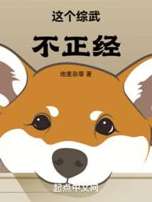 Cái Này Tổng Võ Bất Chánh Kinh audio mới nhất
