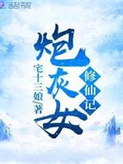 Đấu La Chi Thệ Thần Giả audio mới nhất
