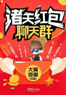 Nhóm Chat Bao Lì Xì Chư Thiên audio mới nhất