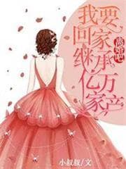 Ly Hôn Đi, Tôi Về Nhà Kế Thừa Gia Sản Tỷ Đô audio mới nhất