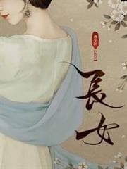 Trưởng Nữ audio mới nhất