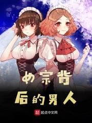 Người Đàn Ông Đằng Sau Nữ Tông audio mới nhất