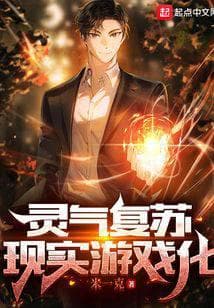 Linh Khí Phục Sinh: Hiện Thực Game Hóa audio mới nhất