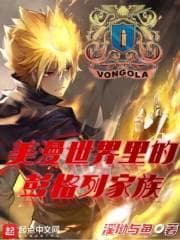 Gia Tộc Vongola Trong Thế Giới Marvel audio mới nhất