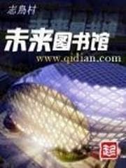 Thư Viện Tương Lai audio mới nhất