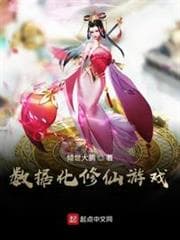 Dữ Liệu Hóa Tu Tiên Game audio mới nhất