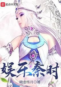 Vui Chơi Thời Tần audio mới nhất
