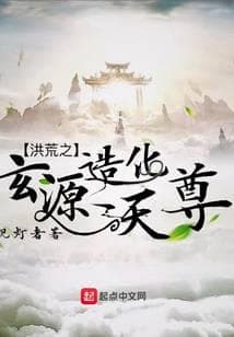 Hồng Hoang Chi Huyền Nguyên Tạo Hóa Thiên Tôn audio mới nhất