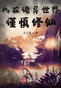 Ta Ở Thế Giới Quỷ Dị Cẩn Thận Tu Tiên
