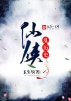 Tiên Hiệp Loạn Lịch Sử audio mới nhất