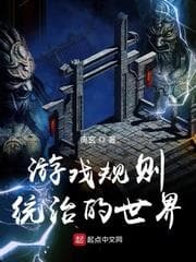 Thế Giới Thống Trị Bởi Luật Chơi audio mới nhất