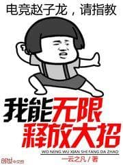 Ta Có Thể Vô Hạn Giải Phóng Tuyệt Kỹ audio mới nhất