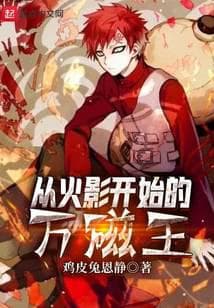 Vạn Từ Vương Khởi Nguyên Từ Naruto audio mới nhất