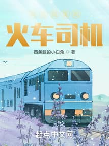 Tài Xế Tàu Hỏa Trong Tứ Hợp Viện