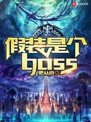 Giả Vờ Làm Boss audio mới nhất