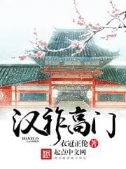 Hán Tộ Cao Môn audio mới nhất