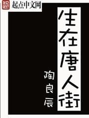 Sống ở Phố Tàu audio mới nhất