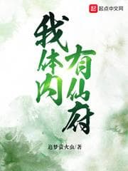 Bên Trong Ta Có Tiên Phủ audio mới nhất