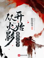 Bắt Đầu Từ Naruto, Ta Làm Trùm Phản Diện audio mới nhất