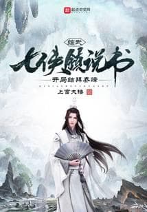 Tổng Võ: Thuyết thư ở Thất Hiệp Trấn, Khai cục kết bái Kiều Phong audio mới nhất