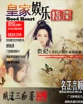 Hoàng Gia Giải Trí Chỉ Nam audio mới nhất