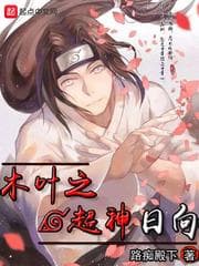 Huyền Thoại Hyuga Siêu Thần audio mới nhất