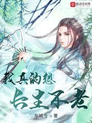 Tôi Thật Sự Muốn Sống Thọ audio mới nhất