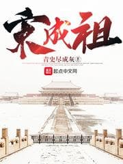 Tống Thành Tổ audio mới nhất