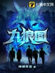 Cửu Lang Đồ audio mới nhất