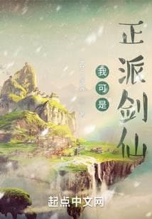 Ta Là Kiếm Tiên Chính Phái audio mới nhất