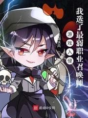 Xâm Nhập Game: Tôi Chọn Nghề Triệu Hồi Sư Yếu Nhất audio mới nhất