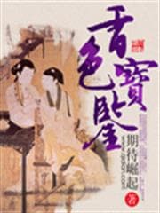 Sủng Phi Đương Đạo: Hoàng Thượng, Nhanh Nằm Xuống! audio mới nhất