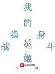Chiến Cơ Vô Hình Của Tôi audio mới nhất