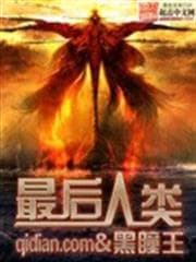 Người Cuối Cùng audio mới nhất