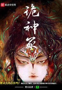 Ngụy Thần Trủng audio mới nhất