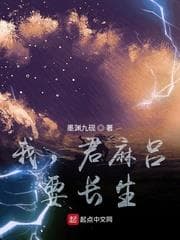 Ta, Kimimaro, Muốn Sống Thật Lâu! audio mới nhất