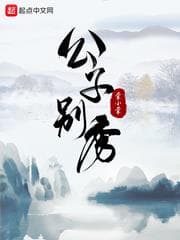 Công Tử Biệt Tú audio mới nhất