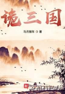 Quỷ Tam Quốc audio mới nhất