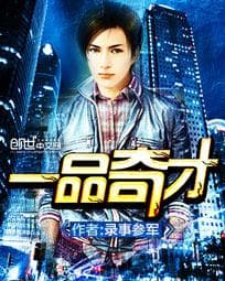 Nhất Phẩm Kỳ Tài audio mới nhất