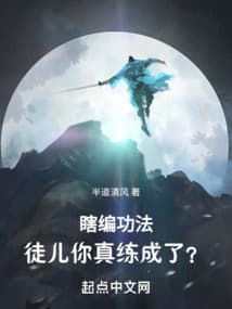 Sáng Tác Công Pháp Bừa Bãi, Đệ Tử Lại Thực Sự Luyện Thành? audio mới nhất