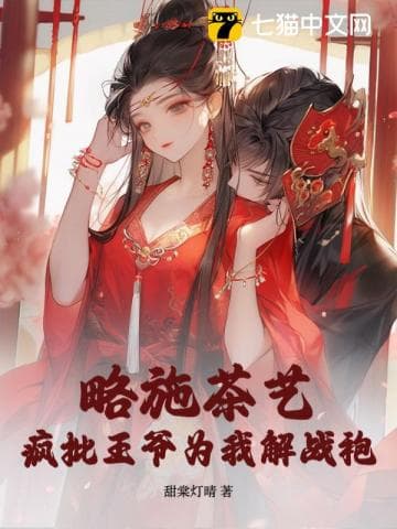 Trà Nghệ Khẽ Đặt, Vương Gia Điên Cuồng Cởi Chiến Bào Vì Ta audio mới nhất